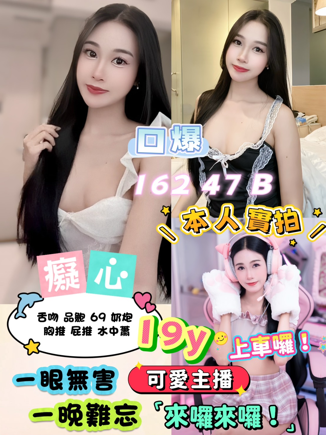 台北定點茶 癡心 援交