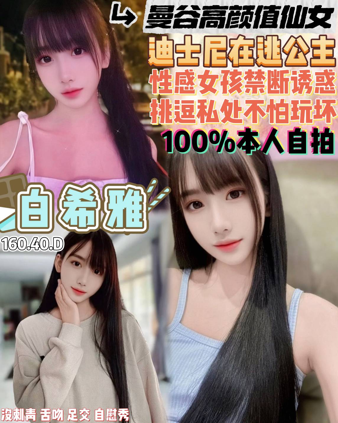 桃園定點茶 白希雅 援交