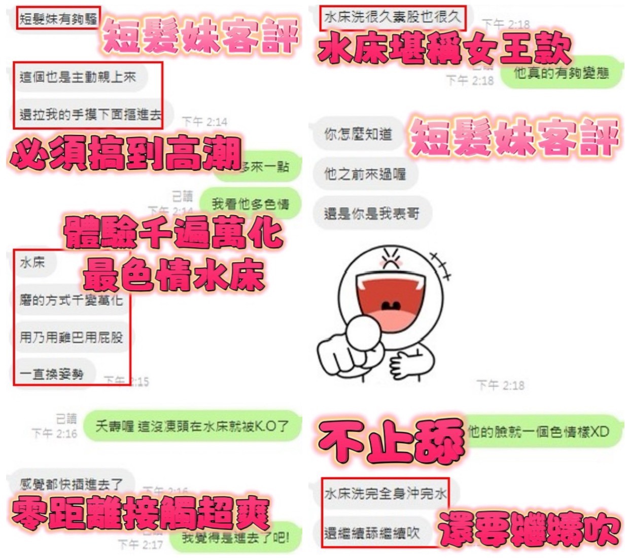 新竹定點茶 短髮妹 援交