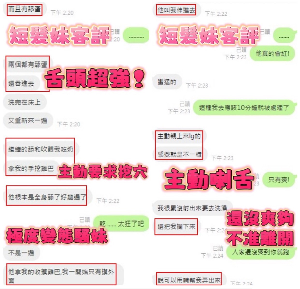 新竹定點茶 短髮妹 援交