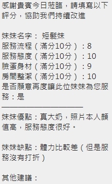 新竹定點茶 短髮妹 援交