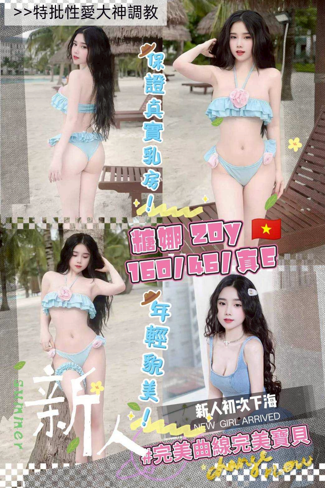 桃園定點茶 糖娜 援交