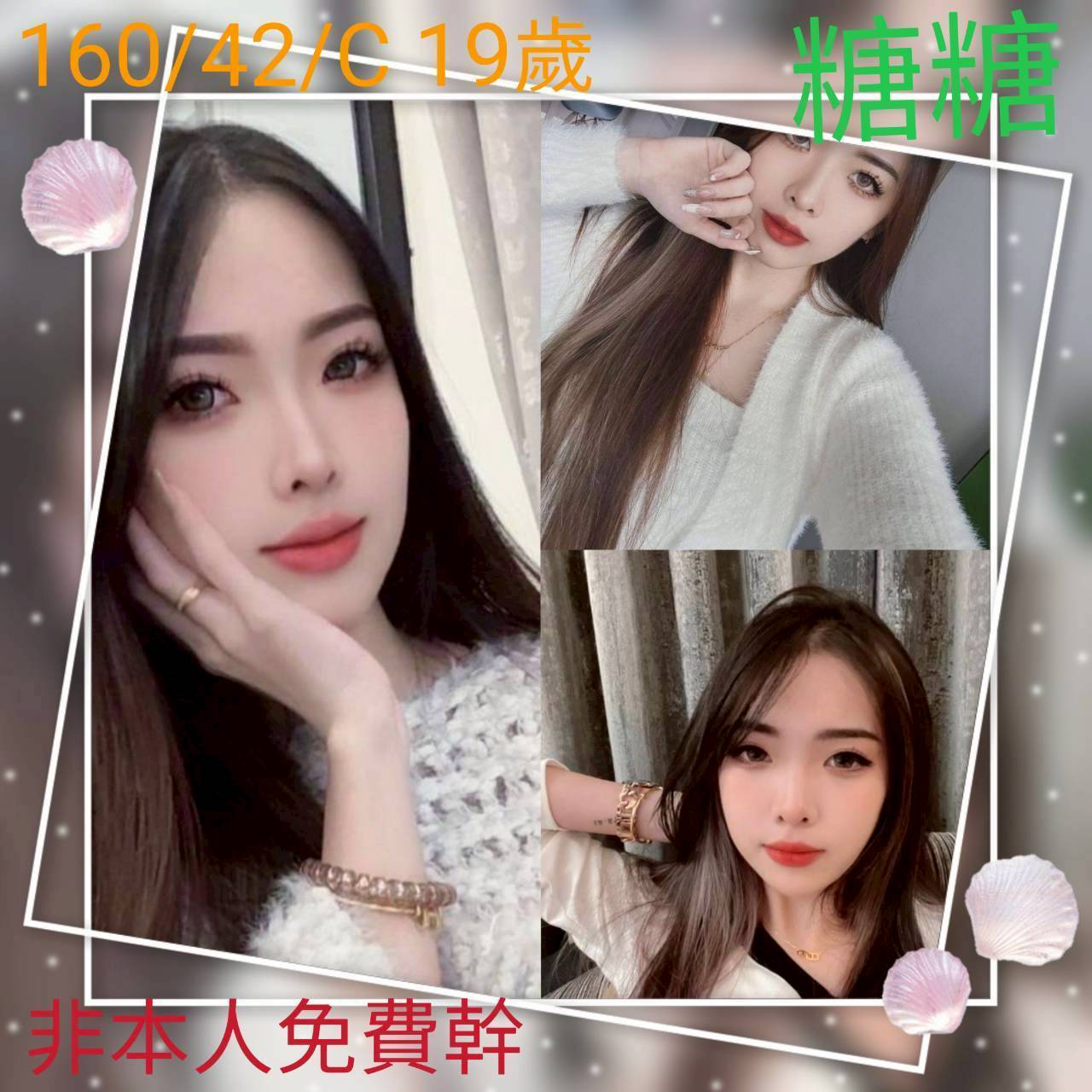 高雄外送茶 糖糖 援交