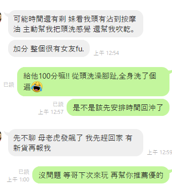 桃園定點茶 紅花 援交