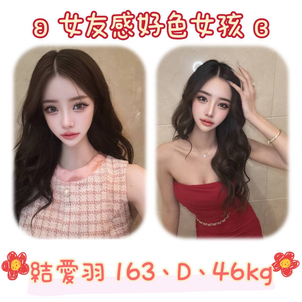 台北外送/桃園茶 結愛羽 援交