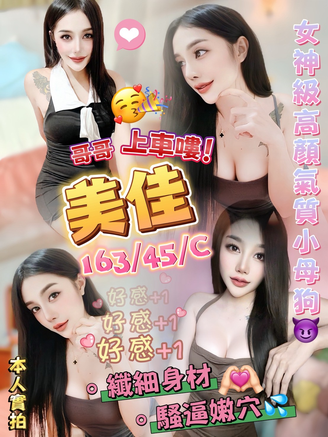 澎湖定點茶 美佳 援交