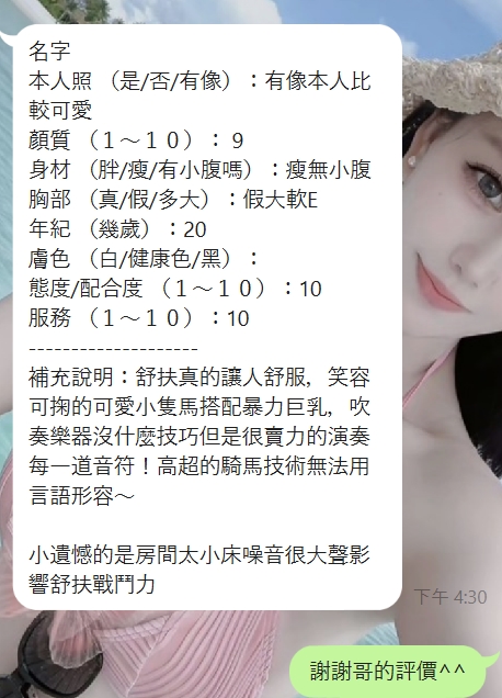 新竹定點茶 舒扶 援交