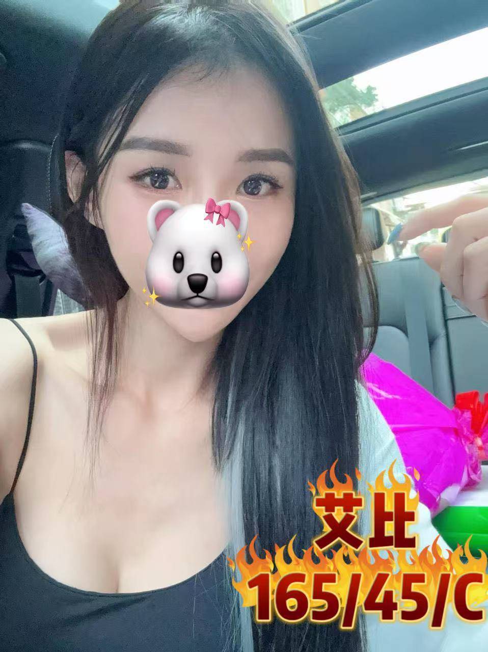 台北外送茶 艾比 援交