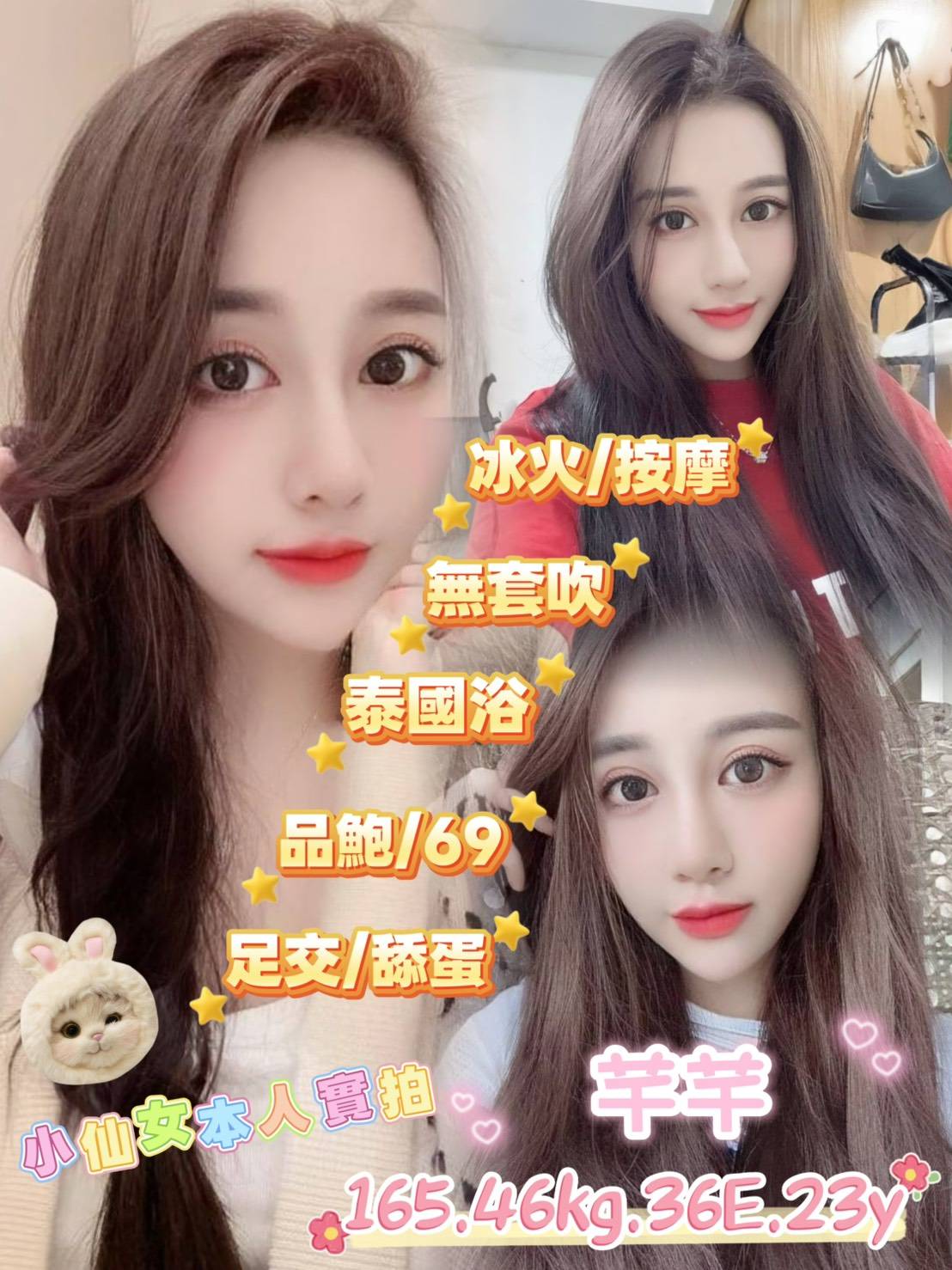 台北定點茶 芊芊 援交