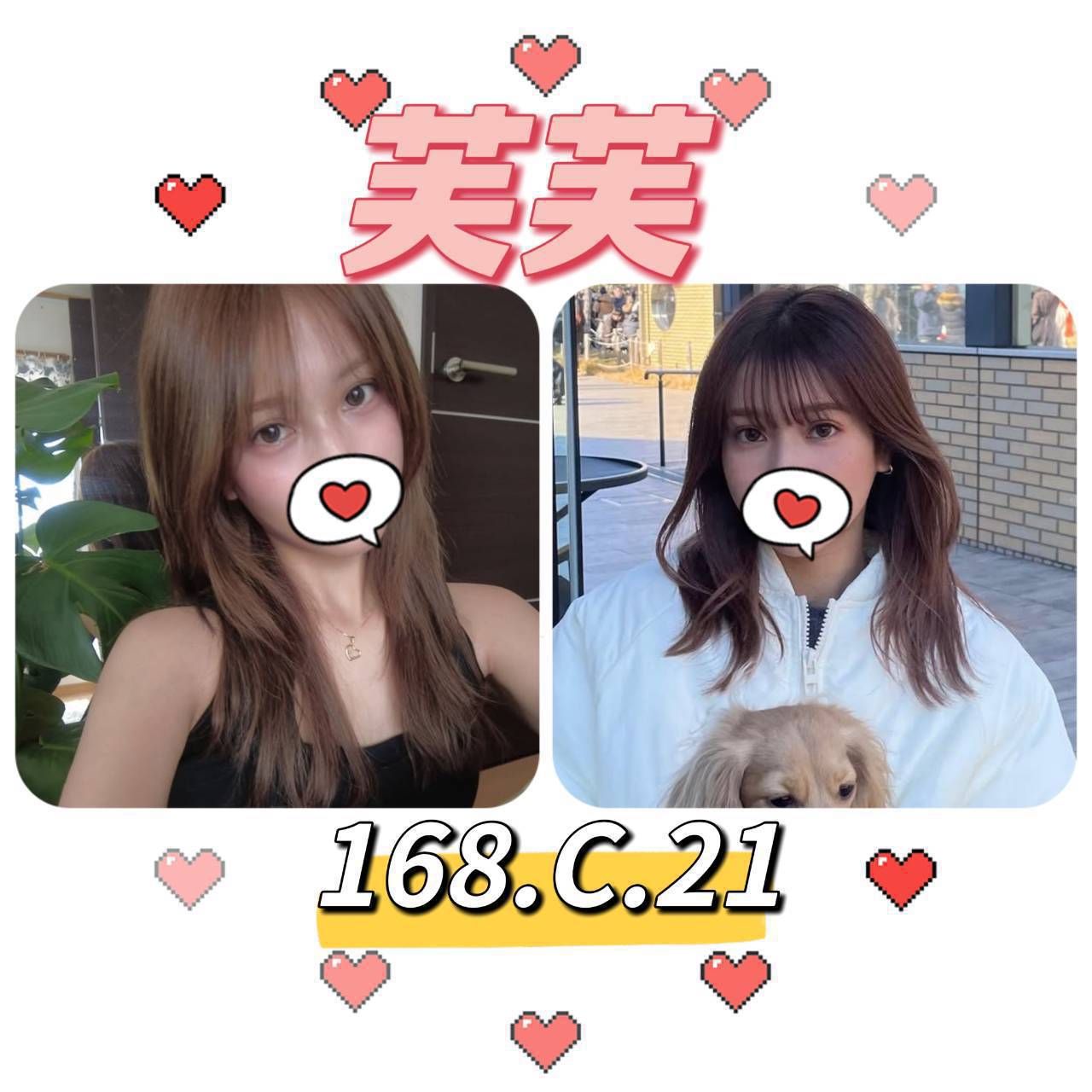 台北外送茶 芙芙 援交