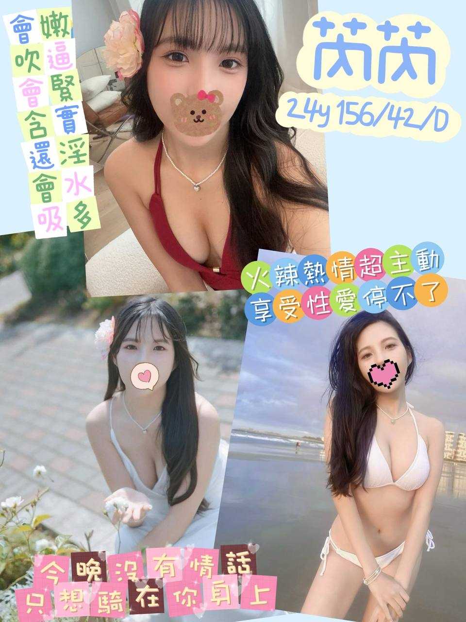 桃園定點茶 芮芮 援交