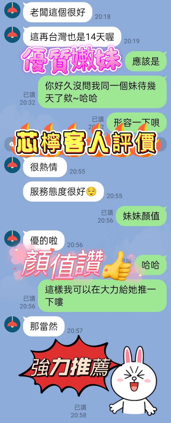 新竹定點茶 芯檸 援交