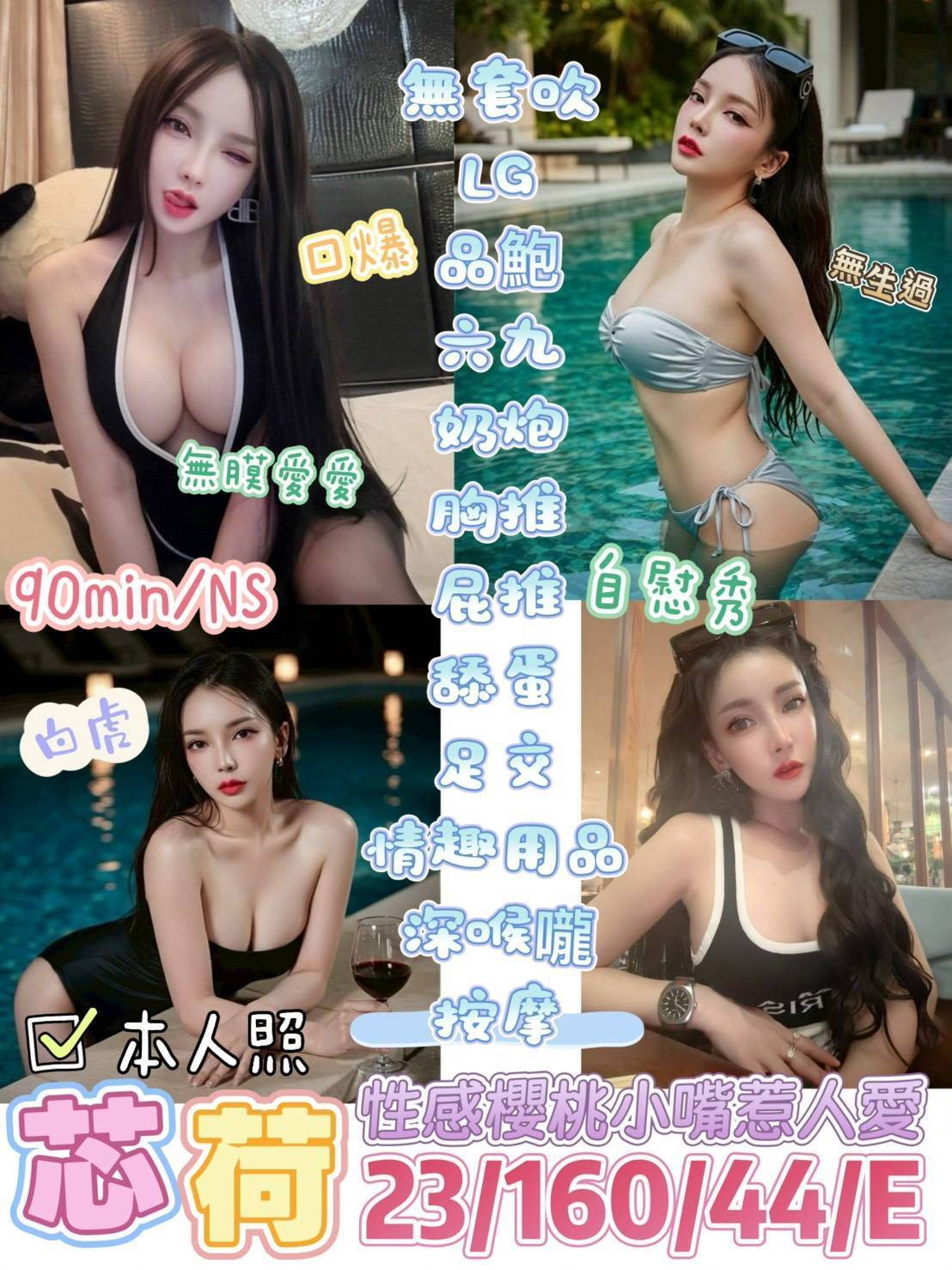 台東定點茶 芯荷 援交