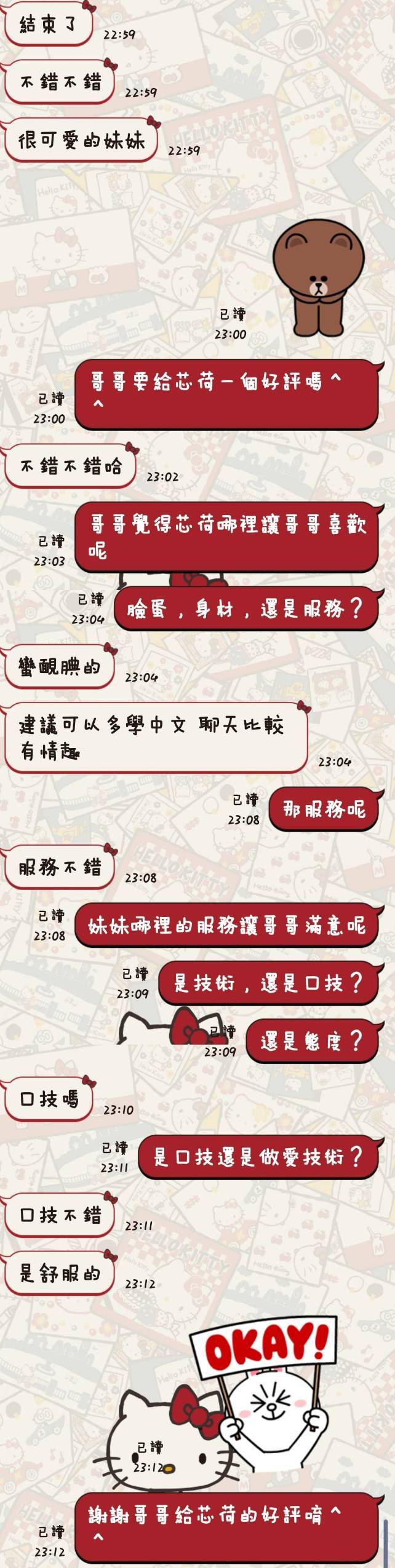 台東定點茶 芯荷 援交