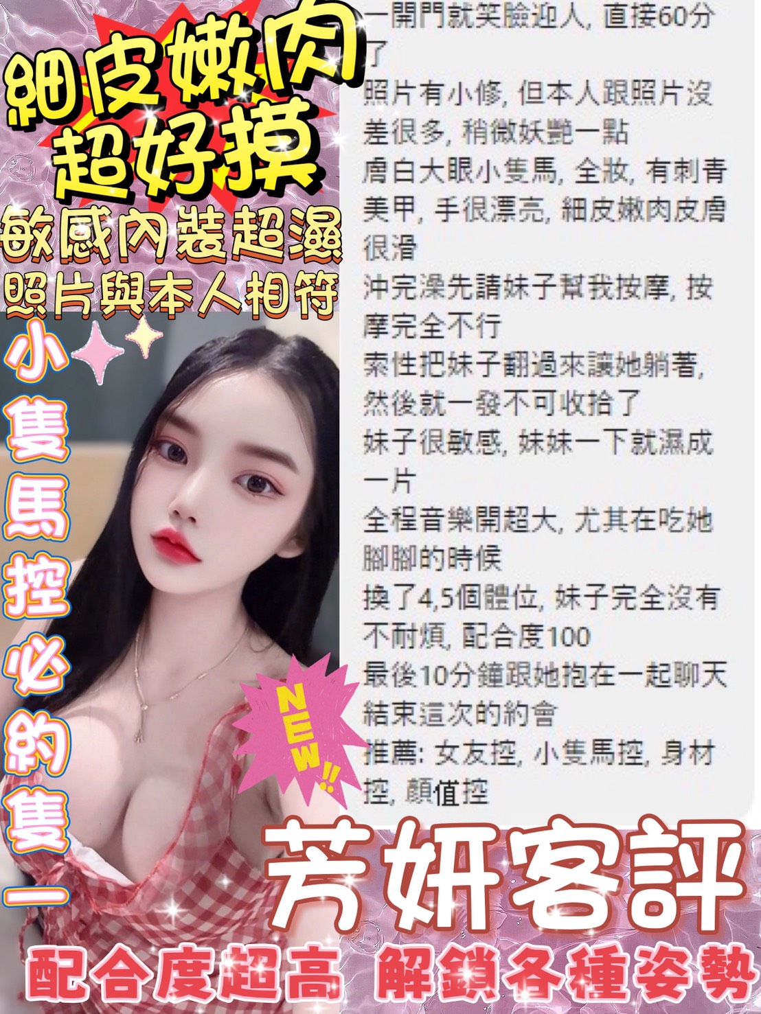 台北定點茶 芳妍 援交