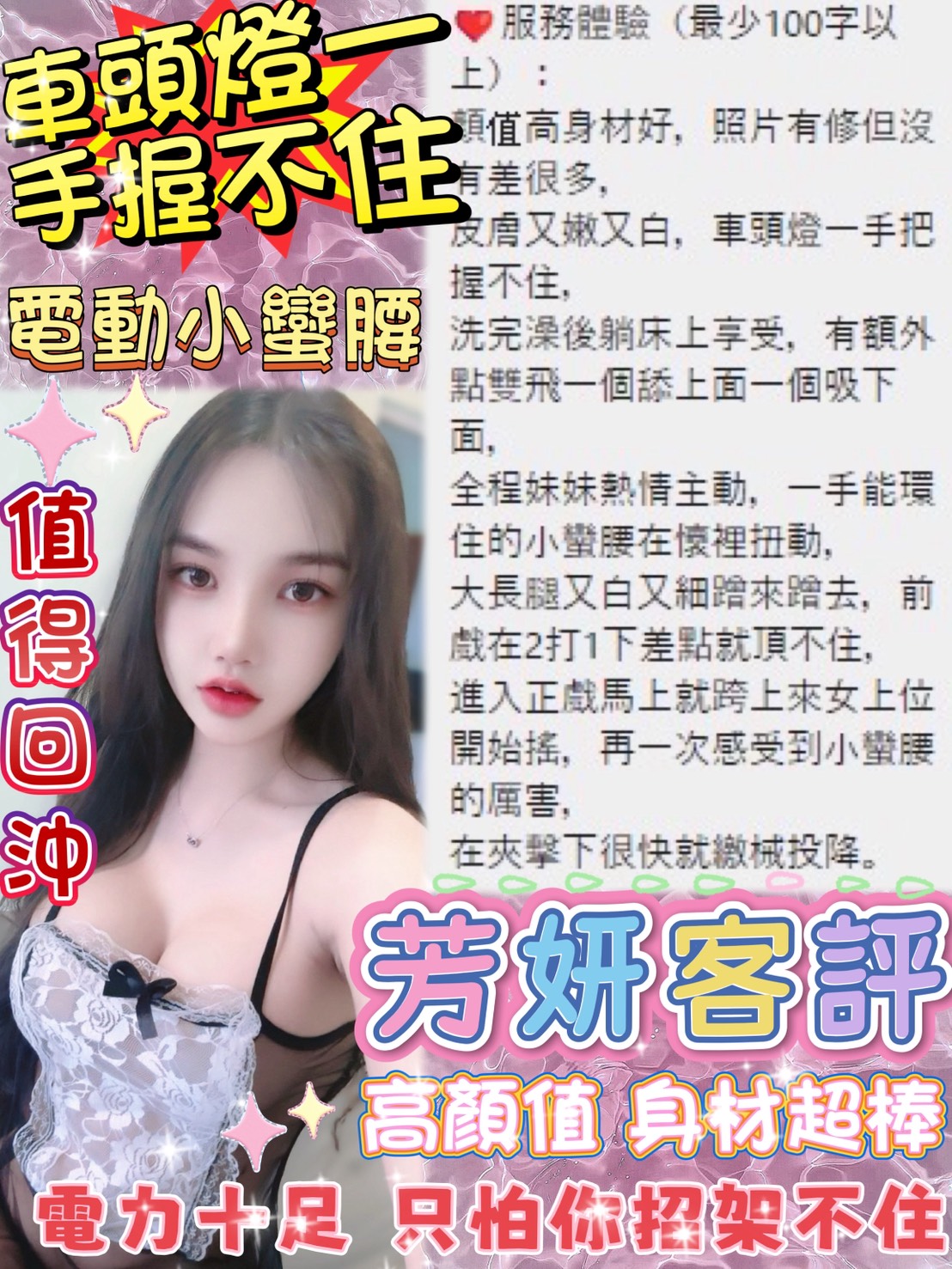 台北定點茶 芳妍 援交