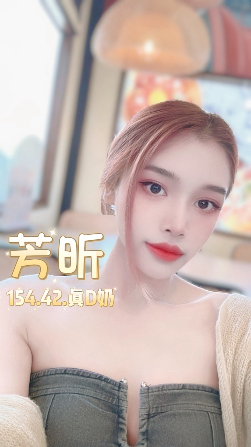 台北定點茶 芳昕 援交