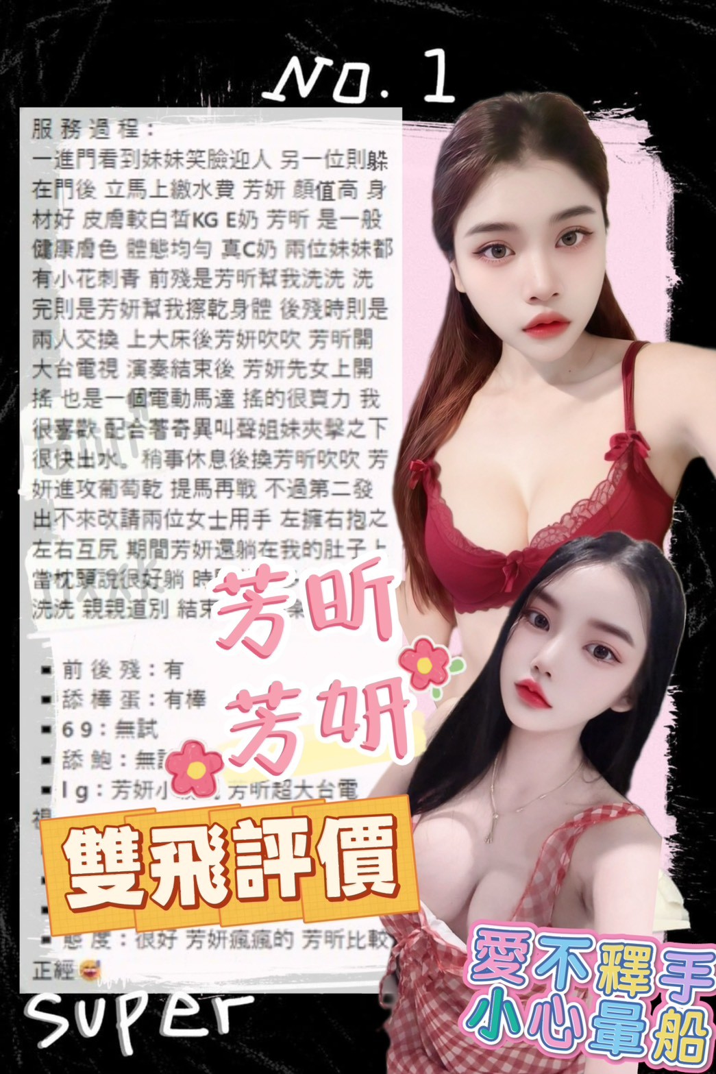 台北定點茶 芳昕 援交