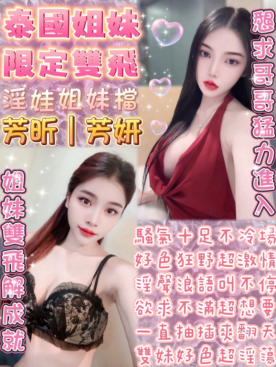 台北定點茶 芳昕 援交