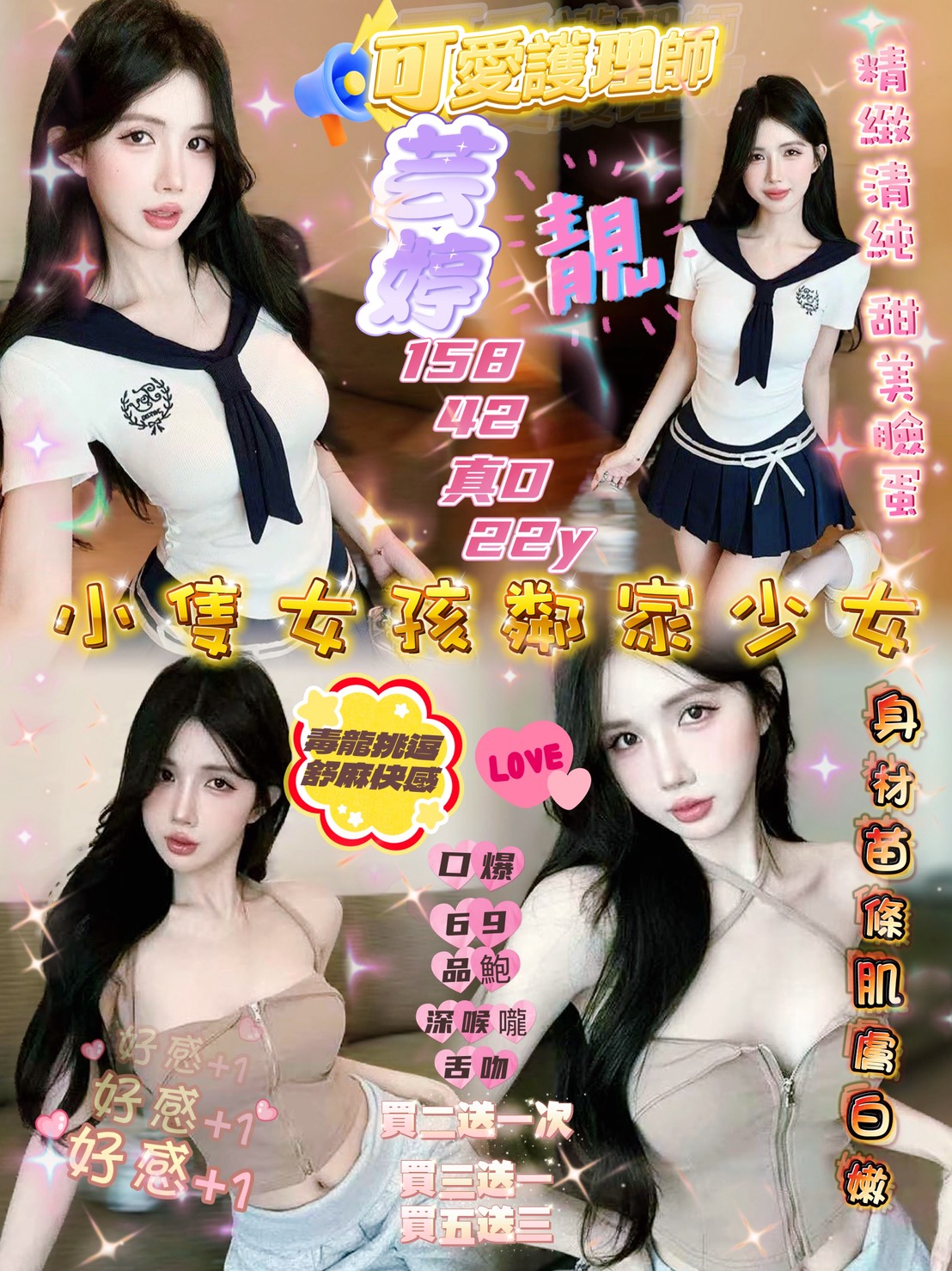 新竹定點茶 芸婷 援交