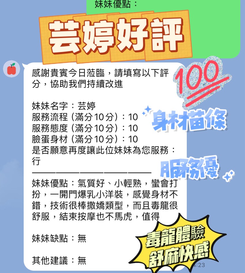 新竹定點茶 芸婷 援交