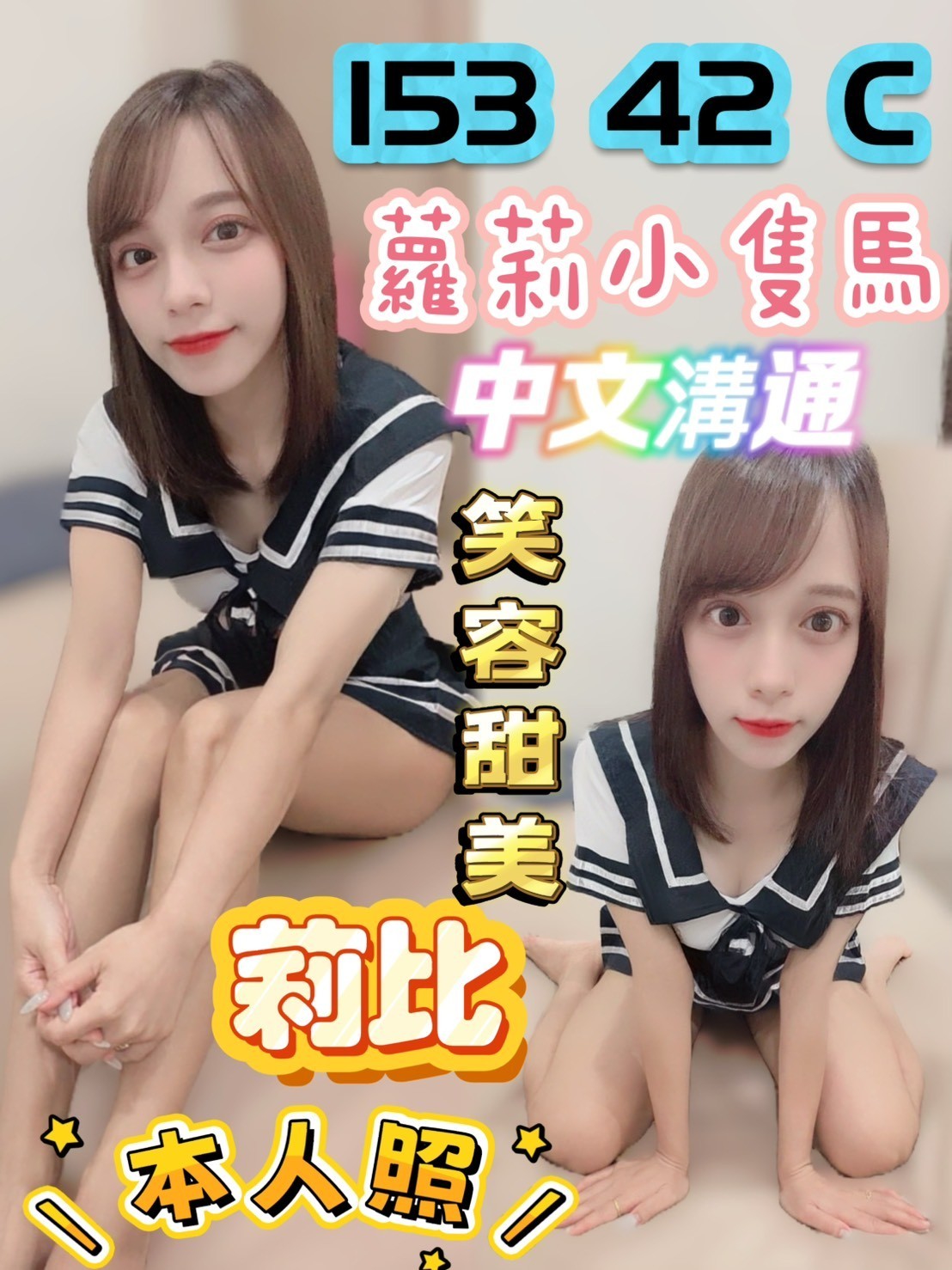 台中定點茶 莉比 援交