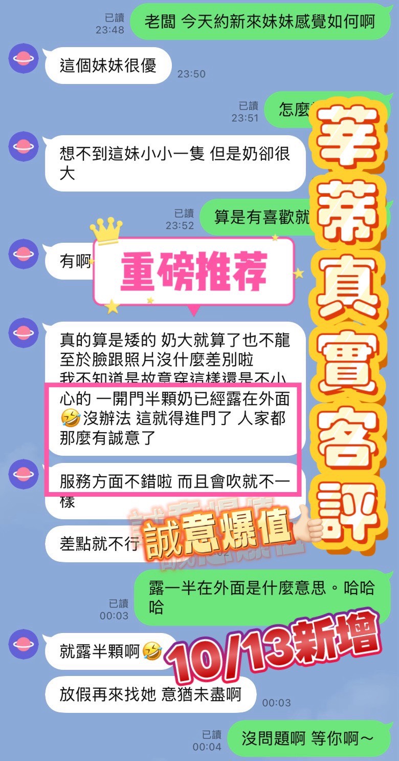 高雄定點茶 莘蒂 援交