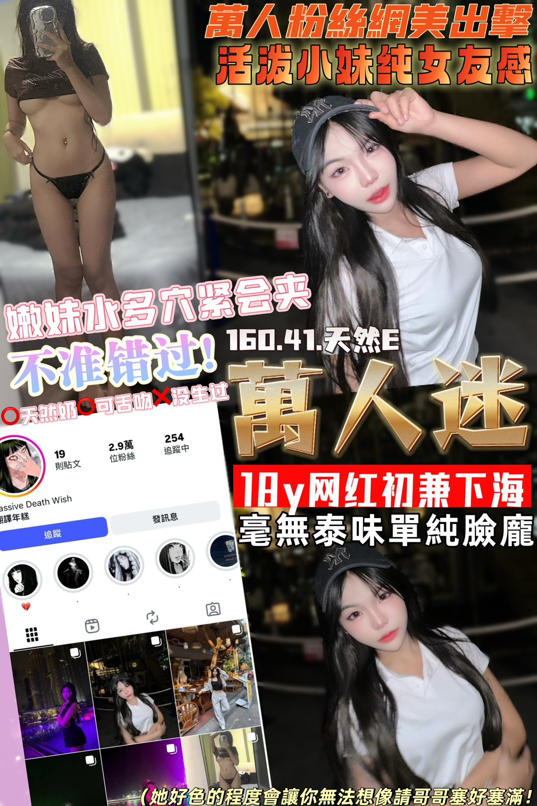 桃園定點茶 萬人迷 援交