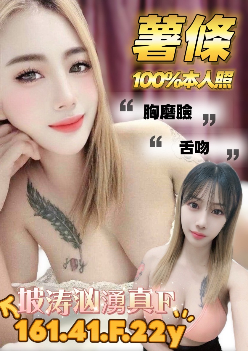 台南定點茶 薯條 援交