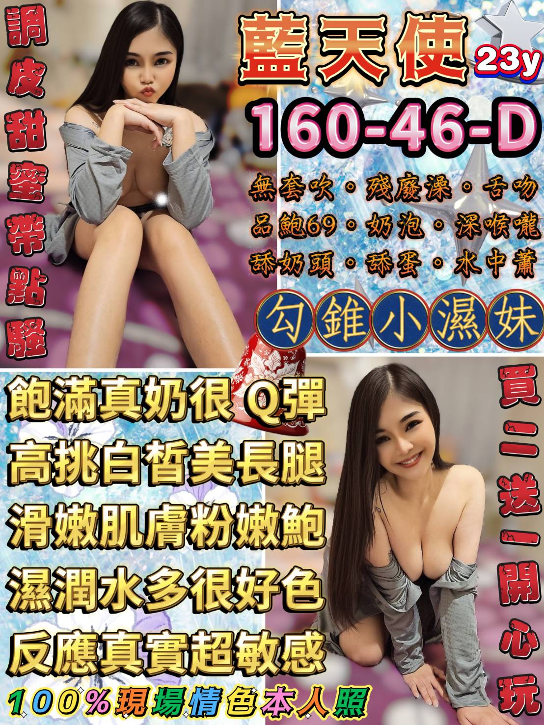 台北定點茶 藍天使 援交