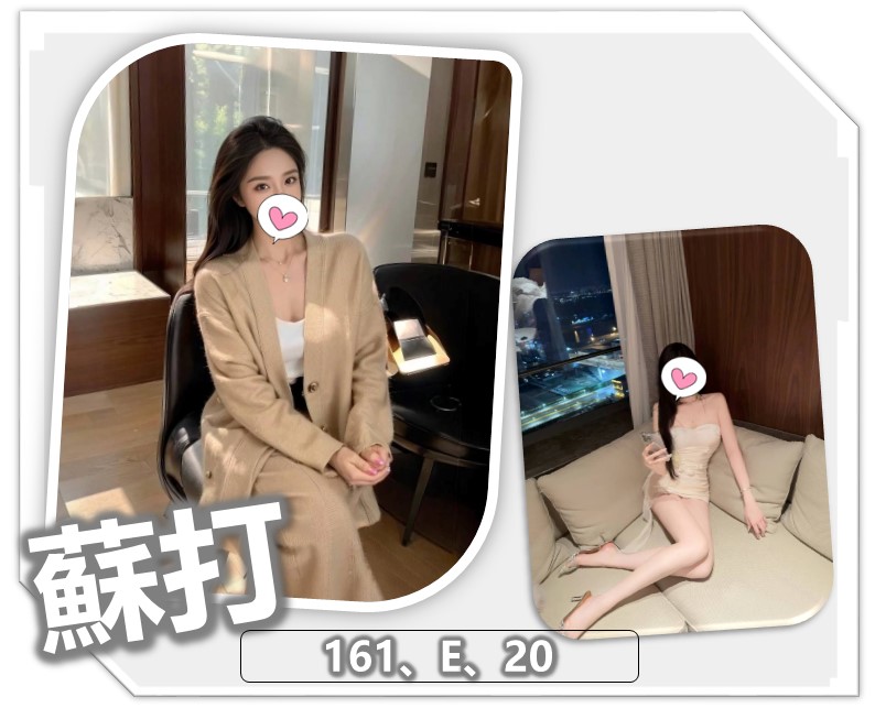 桃園外送茶 蘇打 援交