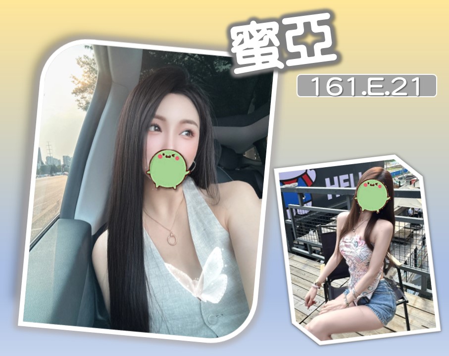 台北外送茶 蜜亞 援交