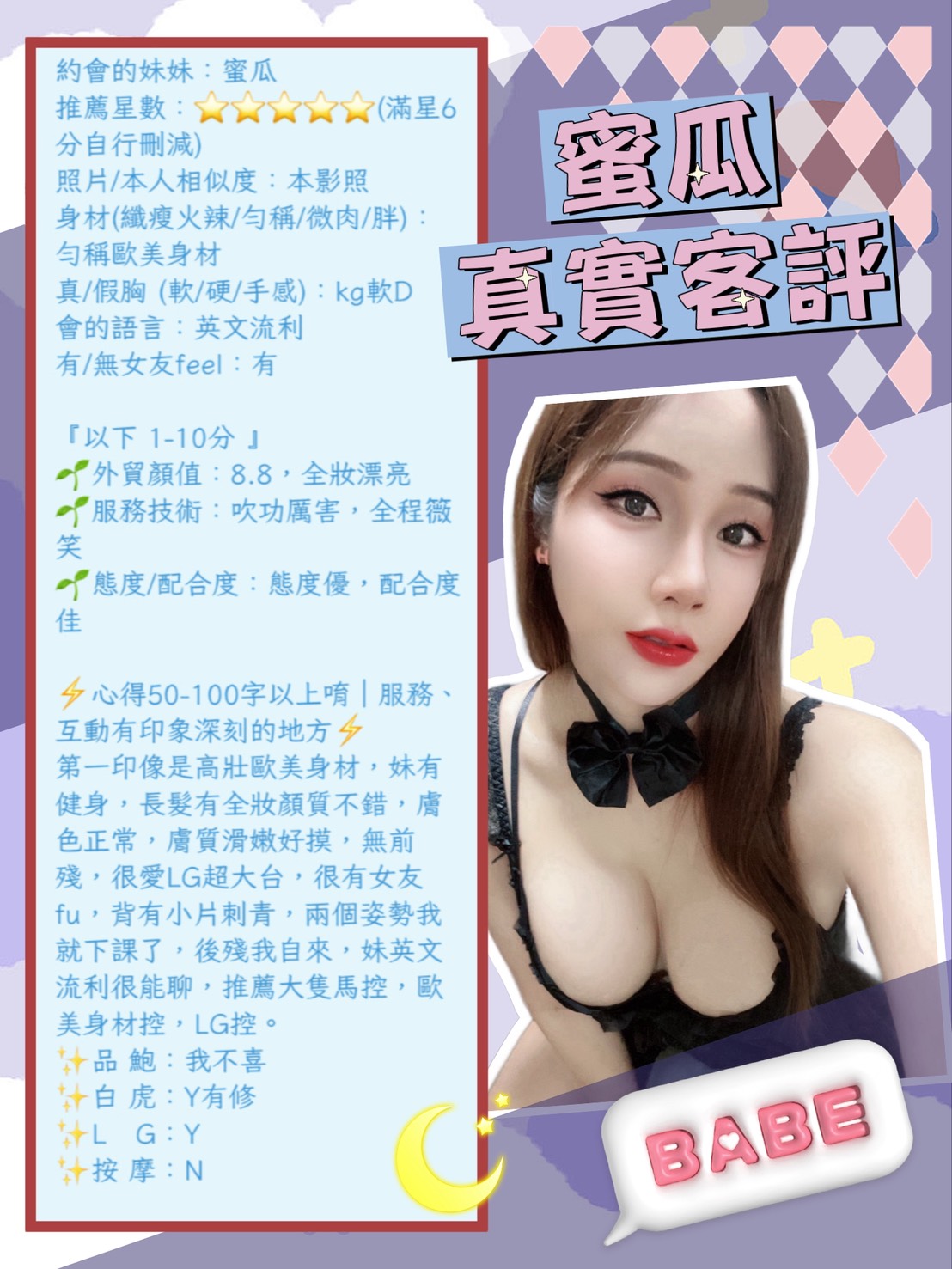 台北定點茶 蜜瓜 援交