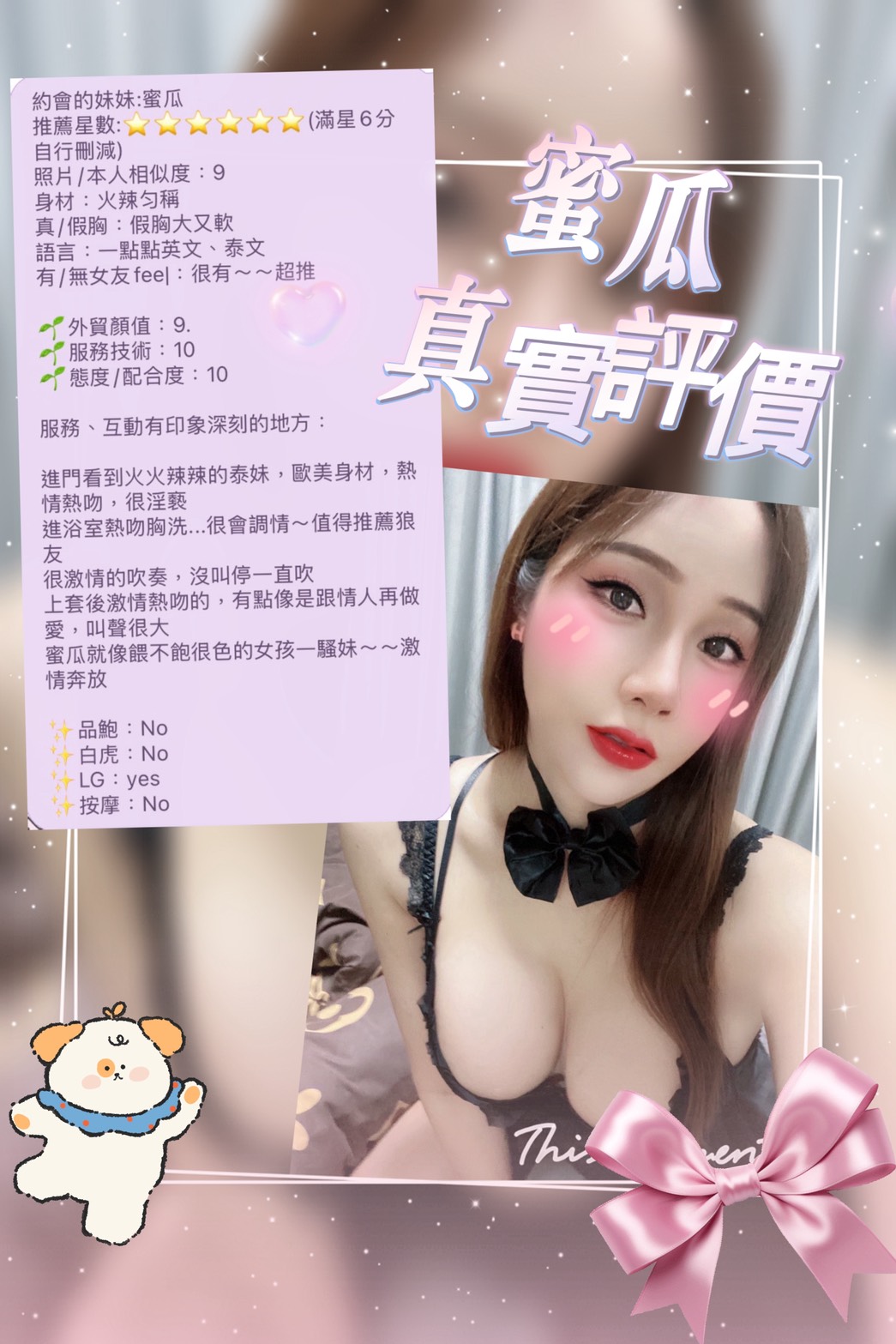 台北定點茶 蜜瓜 援交