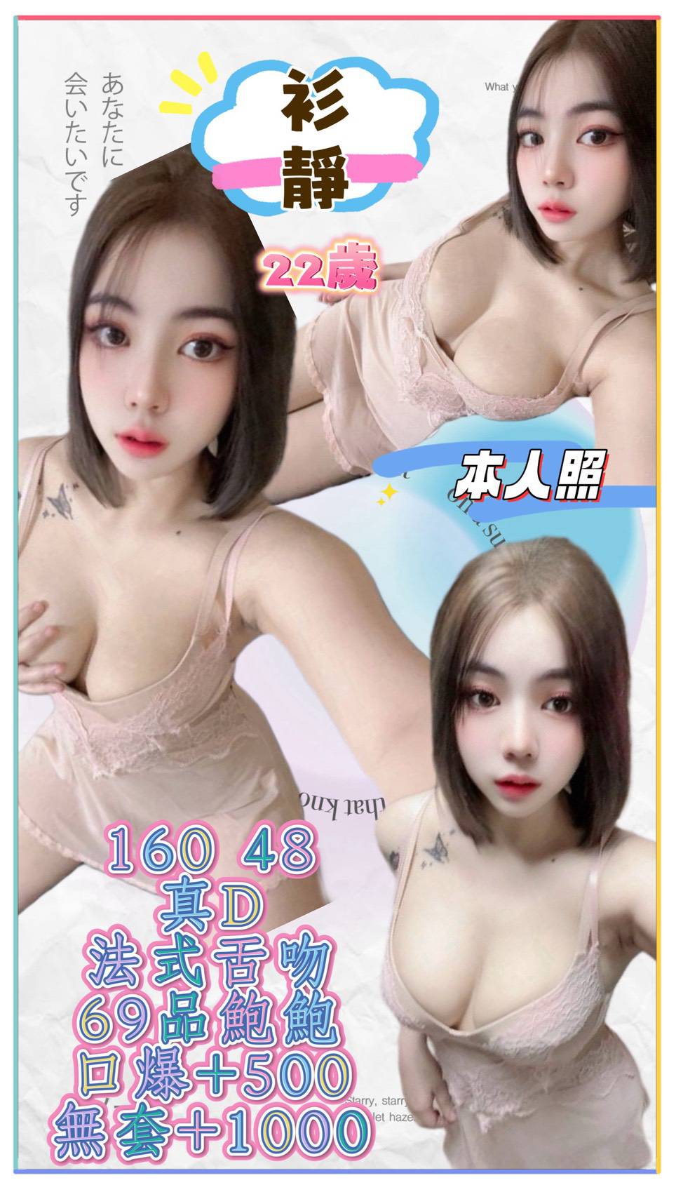 台北定點茶 衫靜 援交