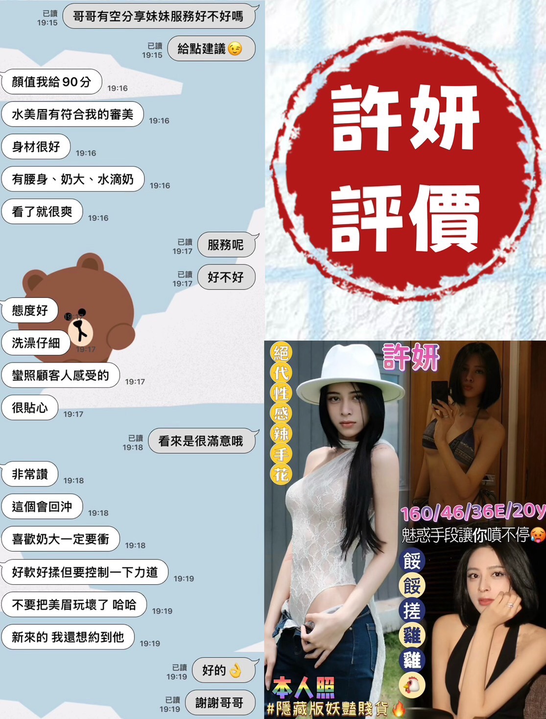 台南定點茶 許妍 援交