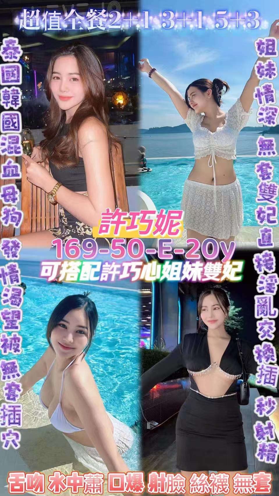 桃園定點茶 許巧妮 援交