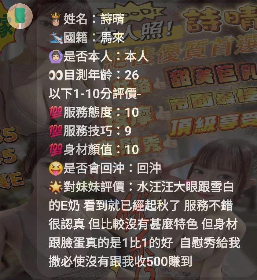 嘉義定點茶 詩晴 援交