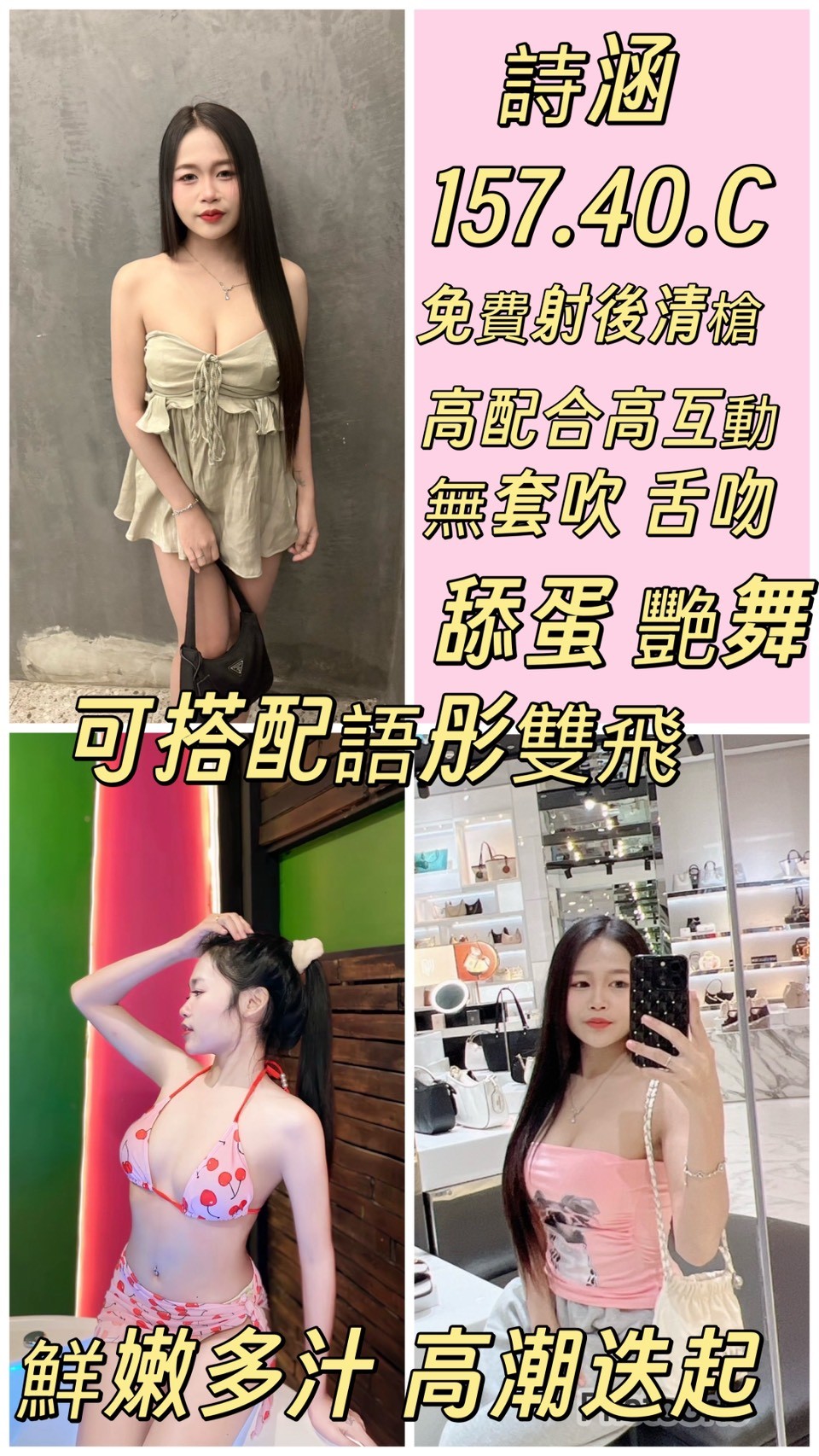 桃園定點茶 詩涵 援交