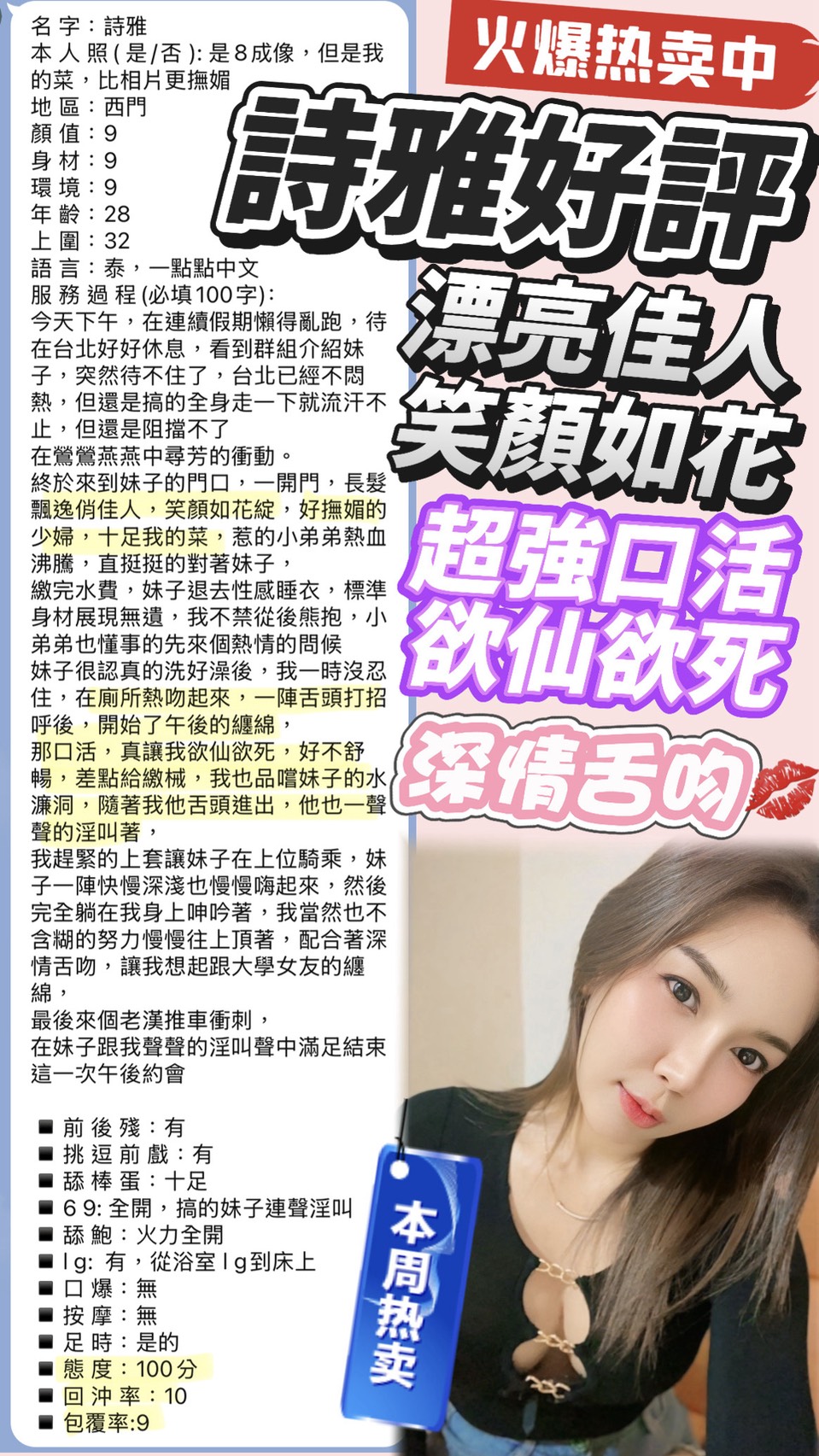 台北定點茶 詩雅 援交