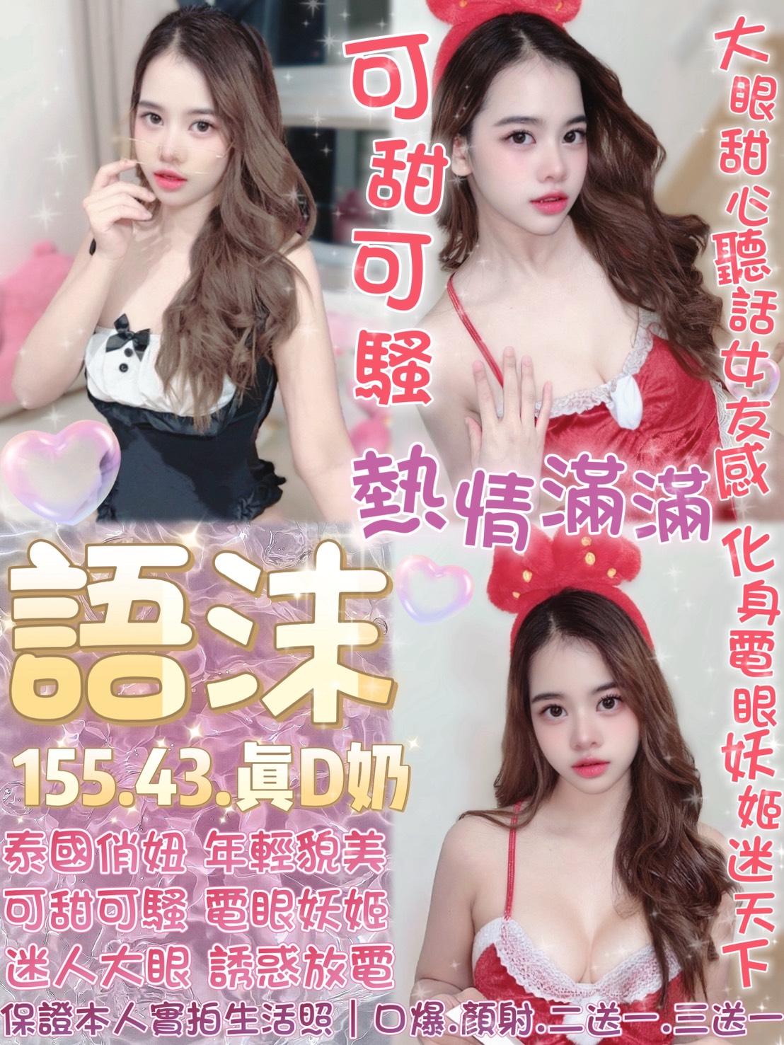 台北定點茶 語沫 援交