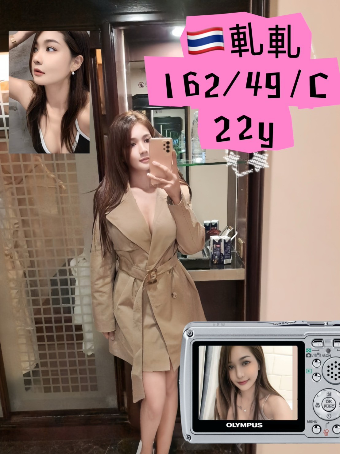 台北定點茶 軋軋 援交