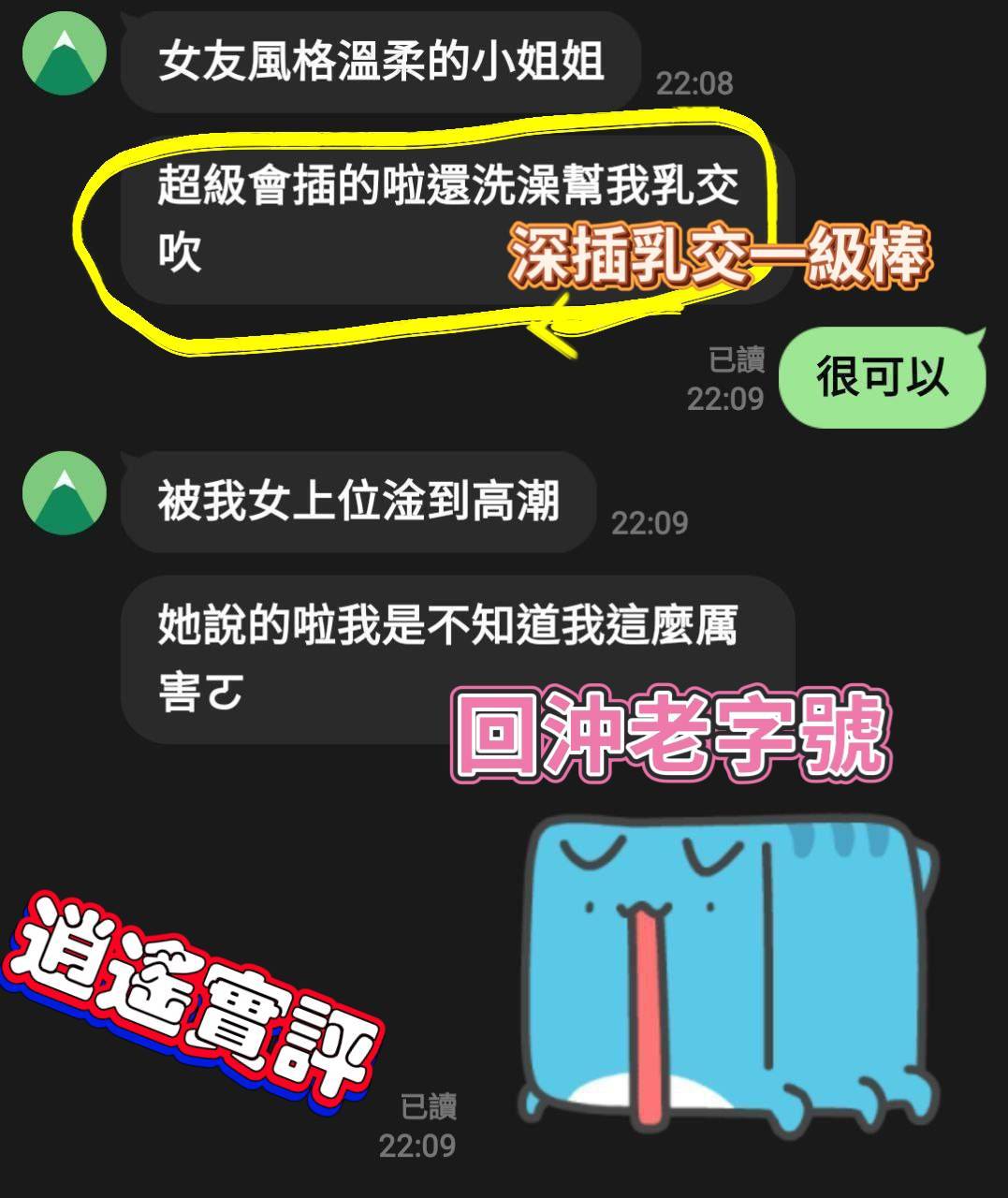 台南定點茶 逍遙 援交