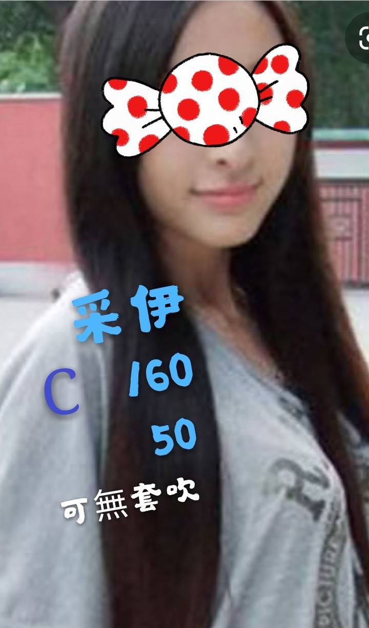 南投外送茶 采伊 援交