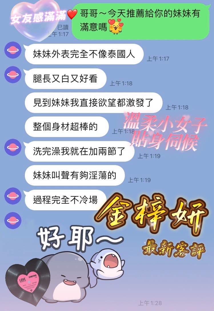 桃園定點茶 金梓妍 援交