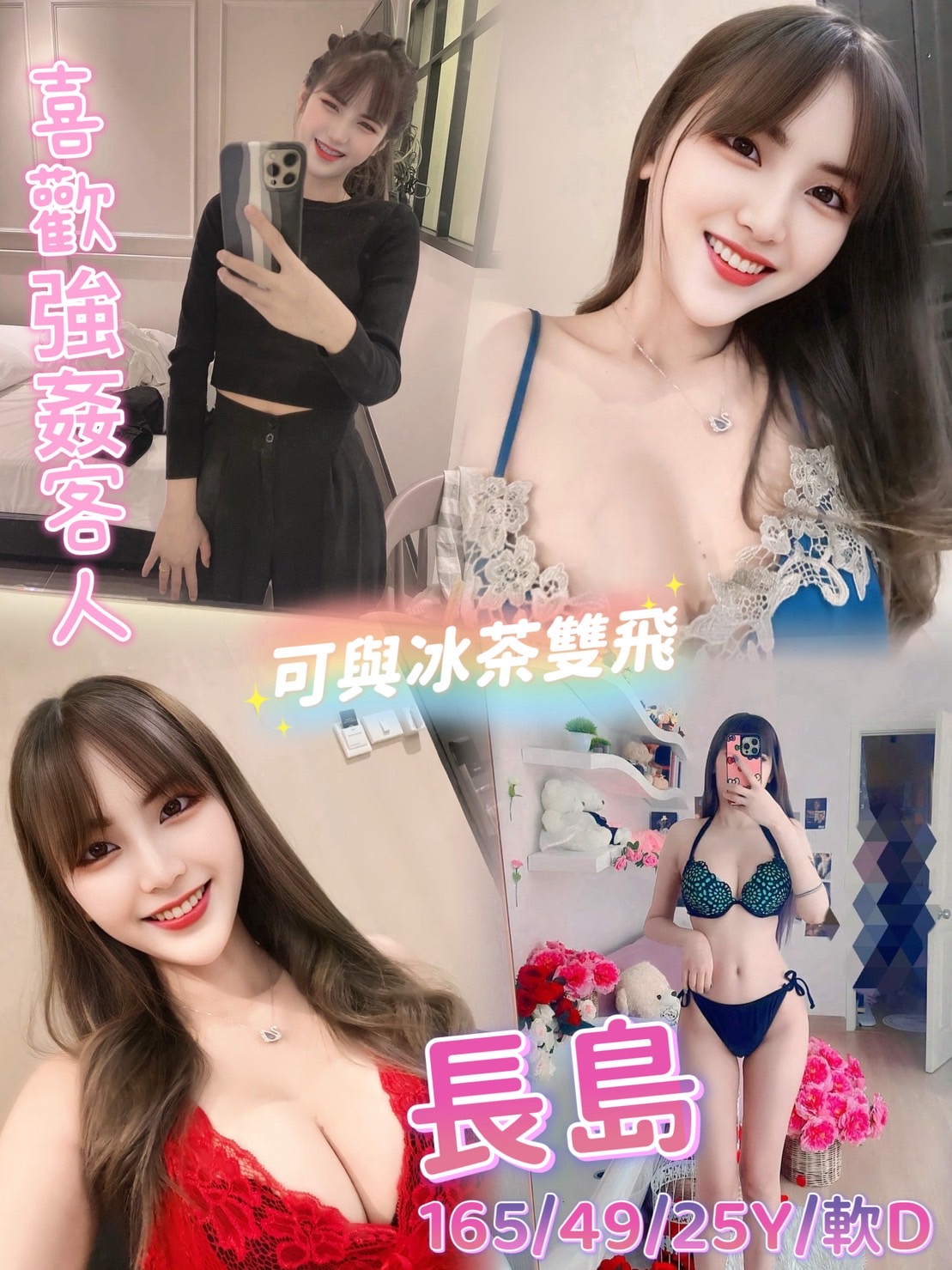 台北定點茶 長島 援交