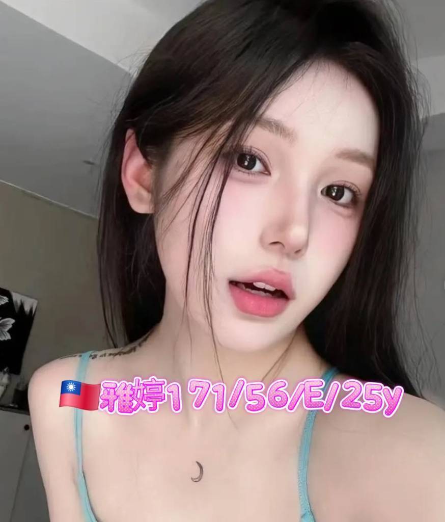 台北/桃園外送茶 雅婷 援交