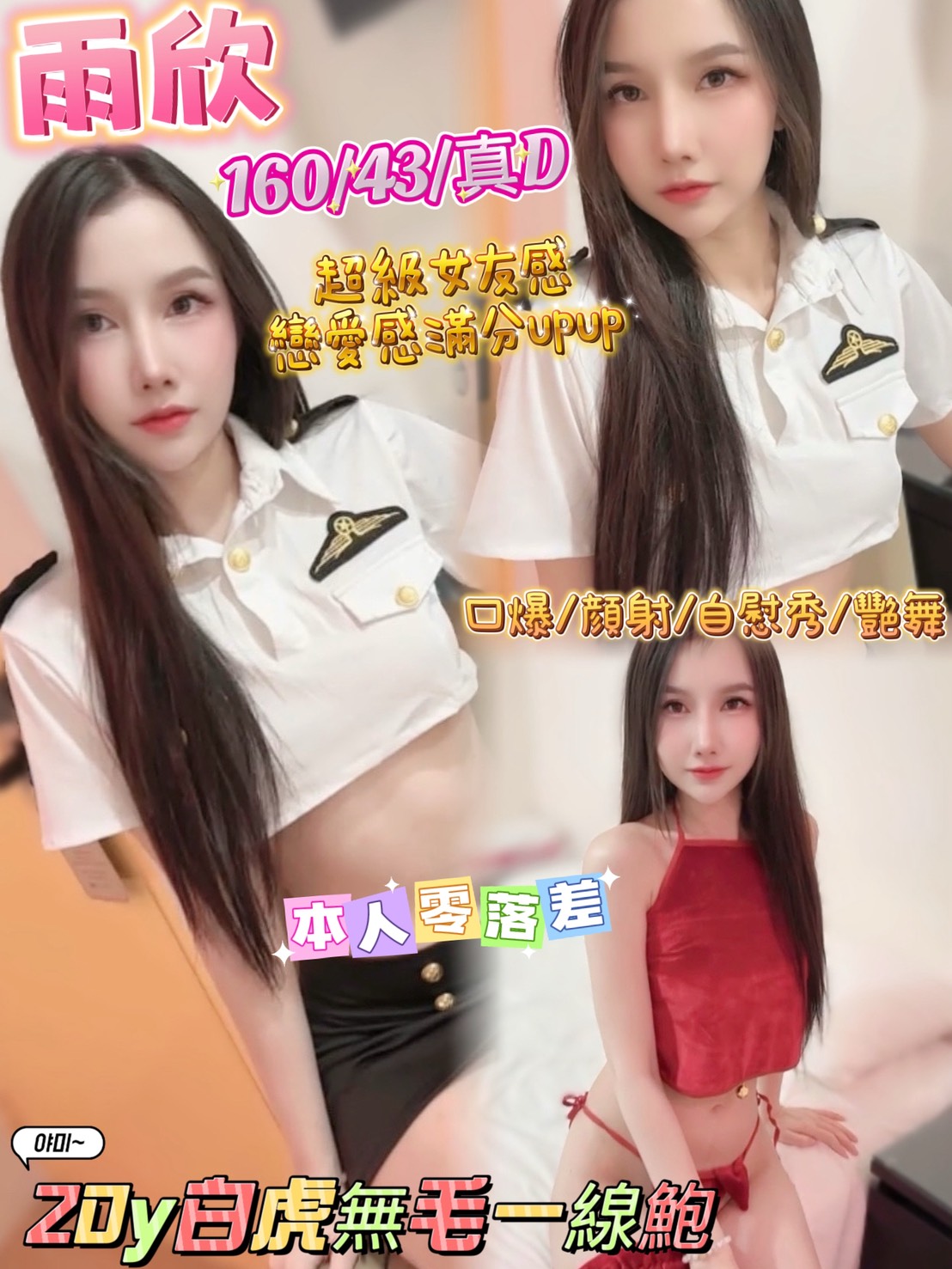 台北定點茶 雨欣 援交