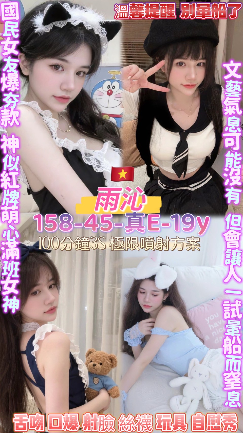 桃園定點茶 雨沁 援交