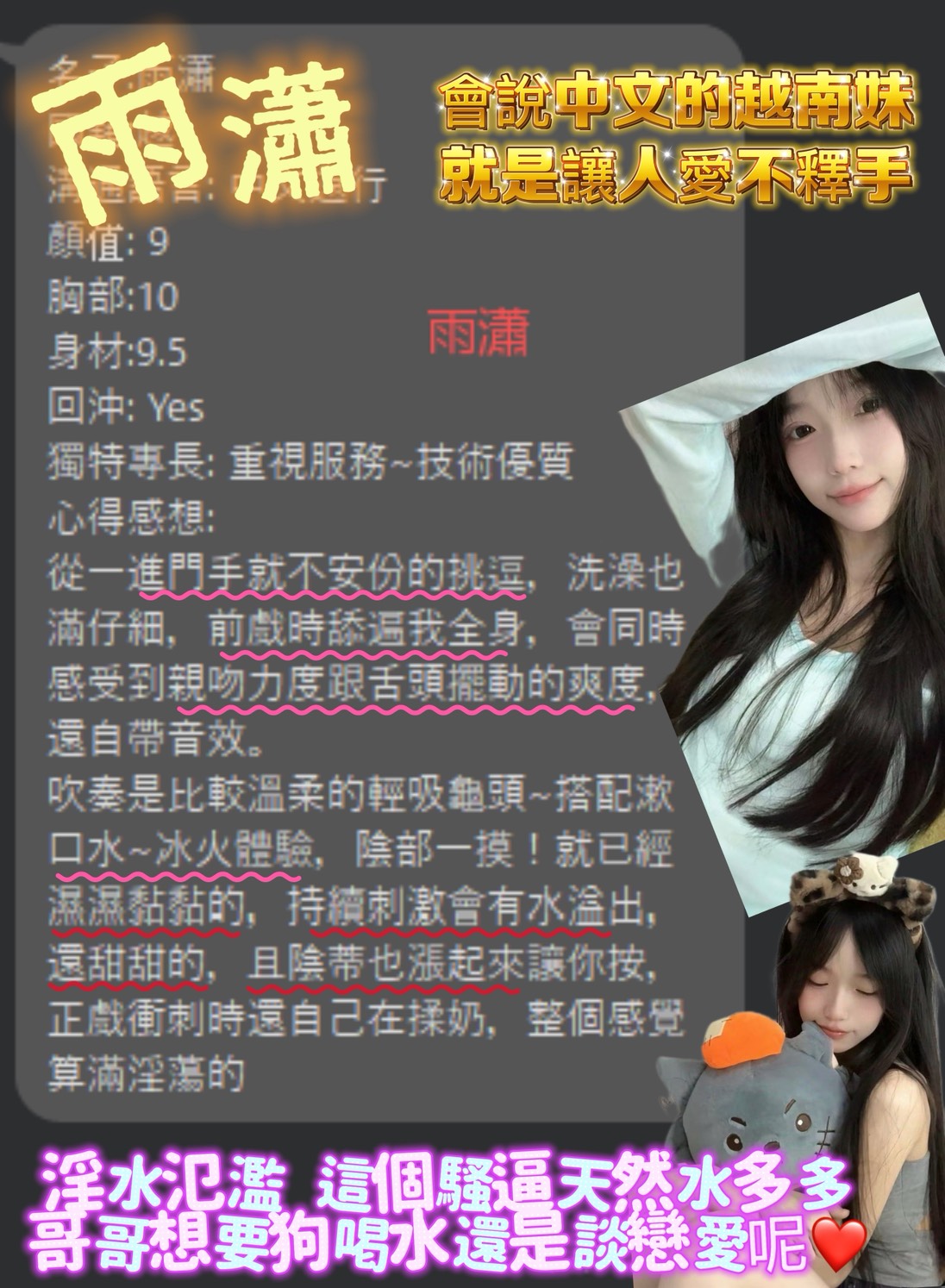 桃園定點茶 雨瀟 援交